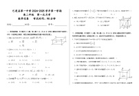 新疆维吾尔自治区喀什地区巴楚县第一中学2024-2025学年高二上学期9月月考数学试题