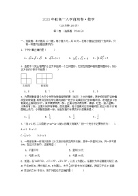 湖南省常德市西洞庭管理区第一中学2024-2025学年高一上学期入学自测数学试题