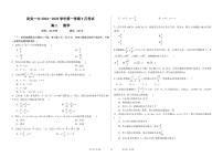 河北省邯郸市武安市第一中学2024-2025学年高二上学期9月考试数学试卷