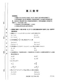 广东省肇庆市2024-2025学年高三上学期9月联考数学试题