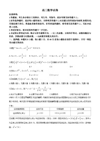 内蒙古自治区赤峰市部分学校2024-2025学年高三上学期9月联考数学试题