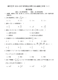 广西壮族自治区南宁市第三中学2024-2025学年高一上学期9月月考数学试题
