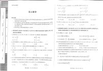 湖南省多校2025届高三上学期9月联考数学试题