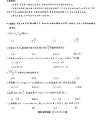 2025届三湘名校教育联盟高三上学期9月大联考数学试题+答案