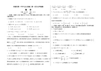 湖南省常德市第一中学2024-2025学年高三上学期第一次月考数学试题