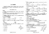 云南省文山州西畴县第二中学2024-2025学年高二上学期9月月考数学试题