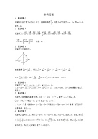 山西省朔州市怀仁市大地学校高中部2024-2025学年高二上学期9月月考数学试题