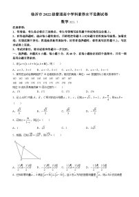 山东省临沂市2022-2023学年高一下学期期末数学试卷