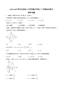 2024-2025学年北京市海淀区北京理工大学附属中学高二上学期回归练习数学试题（含解析）