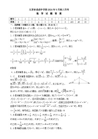 山西省太原市成成中学校2024-2025学年高三上学期9月月考数学试卷