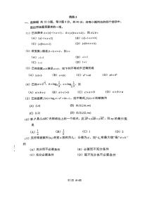 [数学]2024年北京市清华附中高三(上)统练三月考(有答案)
