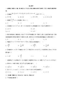 吉林省通化市梅河口市2023_2024学年高三数学上学期12月月考试题含解析