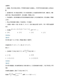 湖北省2023_2024学年高一数学上学期12月联考试题含解析