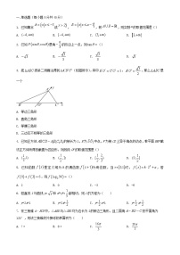 河南省南阳市2023_2024学年高三数学上学期第五次月考试题含解析