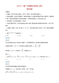 江西省部分学校联考2023_2024学年高二数学上学期12月月考试题含解析