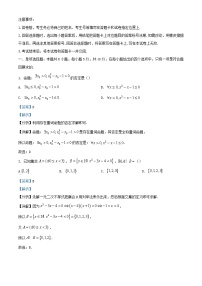 江苏省镇江地区2023_2024学年高一数学上学期10月月考试题含解析