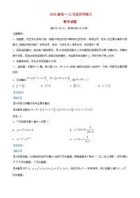 福建省厦门市2023_2024学年高一数学上学期12月月考试题含解析