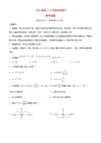 福建省厦门市2023_2024学年高一数学上学期12月月考试题含解析
