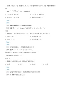 安徽省江淮十校2023_2024学年高一数学上学期“”三新“”检测期中试题含解析