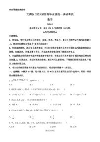 广东省大湾区2025届高三上学期9月统一调研考试数学试题（原卷版+解析版）