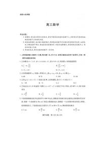 数学丨天一大联考湖南省2025届高三9月大联考暨9月月考数学试卷及答案