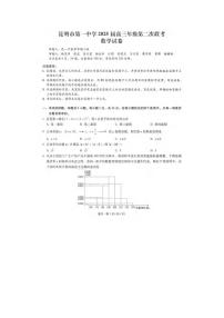 数学丨云南省昆明市第一中学2025届高三9月第二次联考数学试卷及答案