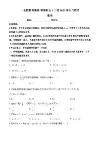 安徽省十五校教育集团鄂豫皖五十三校2024-2025学年高三上学期8月联考数学试题（Word版附答案）