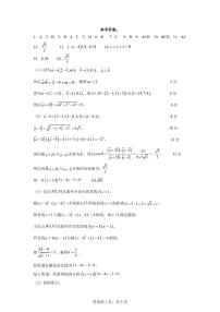 河南省实验中学2024-2025高二上第一次月考数学试卷及参考答案