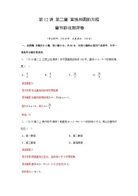 人教A版 (2019)选择性必修 第一册2.4 圆的方程巩固练习