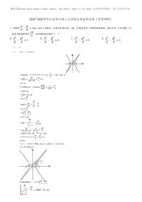 [数学]2024～2025学年江苏常州高二上学期月考试卷(学情调研)(原题版+解析版)