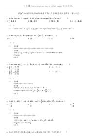 [数学]2024～2025学年陕西咸阳杨凌区高二上学期月考试卷(第一次)(原题版+解析版)