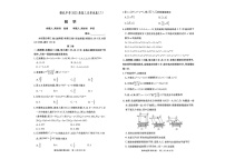 湖南省长沙市雅礼中学2025届高三上学期月考（二）数学试题