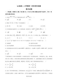 济南莱芜一中2024年高二上学期10月第一次阶段性测数学试题+答案