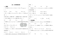 河北省衡水市阜城实验中学2024-2025学年高一上学期9月月考数学试卷