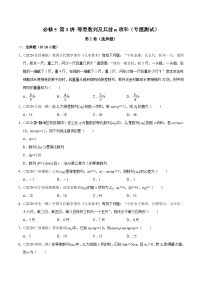 高一数学下册期末考点大串讲(人教A版)第3讲等差数列及其前n项和(专题测试)特训（学生版+解析）