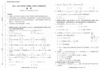 辽宁省点石联考2024-2025学年高三上学期10月阶段考试数学试题