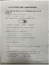 江苏省扬州市扬州大学附属中学2024-2025学年高一上学期10月月考数学试题