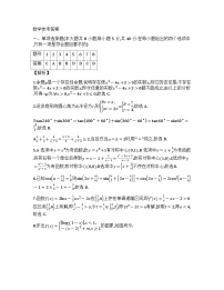 重庆市第八中学2025届高三上学期高考适应性月考卷（一）数学试题（Word版附解析）