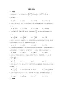 [数学]安徽省阜阳市颍上县致远学校2025届高三上学期月考试卷(有答案)