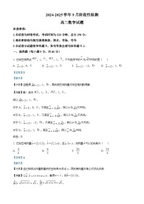 河南省郑州市2024-2025学年高二上学期9月月考数学试题 word版含解析