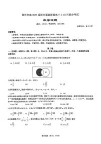 重庆市拔尖强基联盟2025届高三上学期10月联合考试数学试题+答案