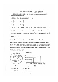 [数学]2024北京一七一中高二上学期10月月考试卷