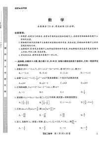 2025届福建百校高三上学期10月联考数学试题+答案