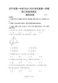山东济宁一中2024年高二上学期10月阶段性测试数学试题+答案
