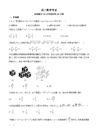 河北省唐县第一中学2024-2025学年高二上学期10月考试数学试题