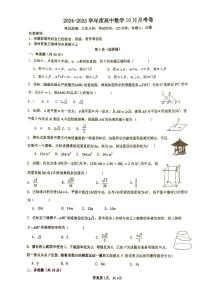 江西省景德镇市乐平市第三中学2024-2025学年高二上学期10月月考数学试题