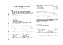 辽宁省2024-2025学年高二上学期10月阶段考试数学试题