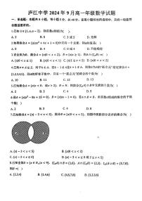 安徽省庐江中学2024-2025学年高二上学期9月月考数学试题