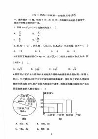 北京市第一七一中学2024-2025学年高二上学期10月月考数学试卷