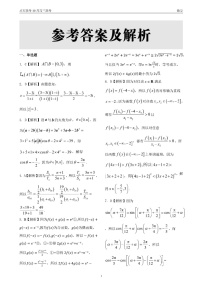 辽宁省点石联考2024-2025学年度上学期高三年级10月阶段考试数学